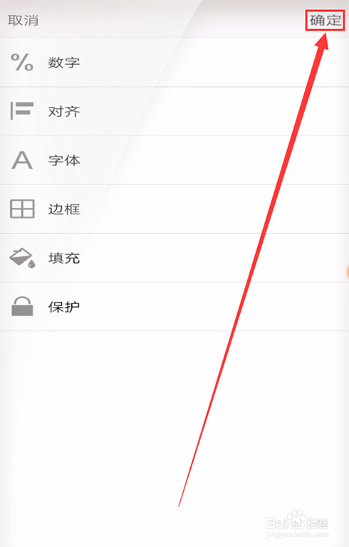 手机WPS如何保留整数