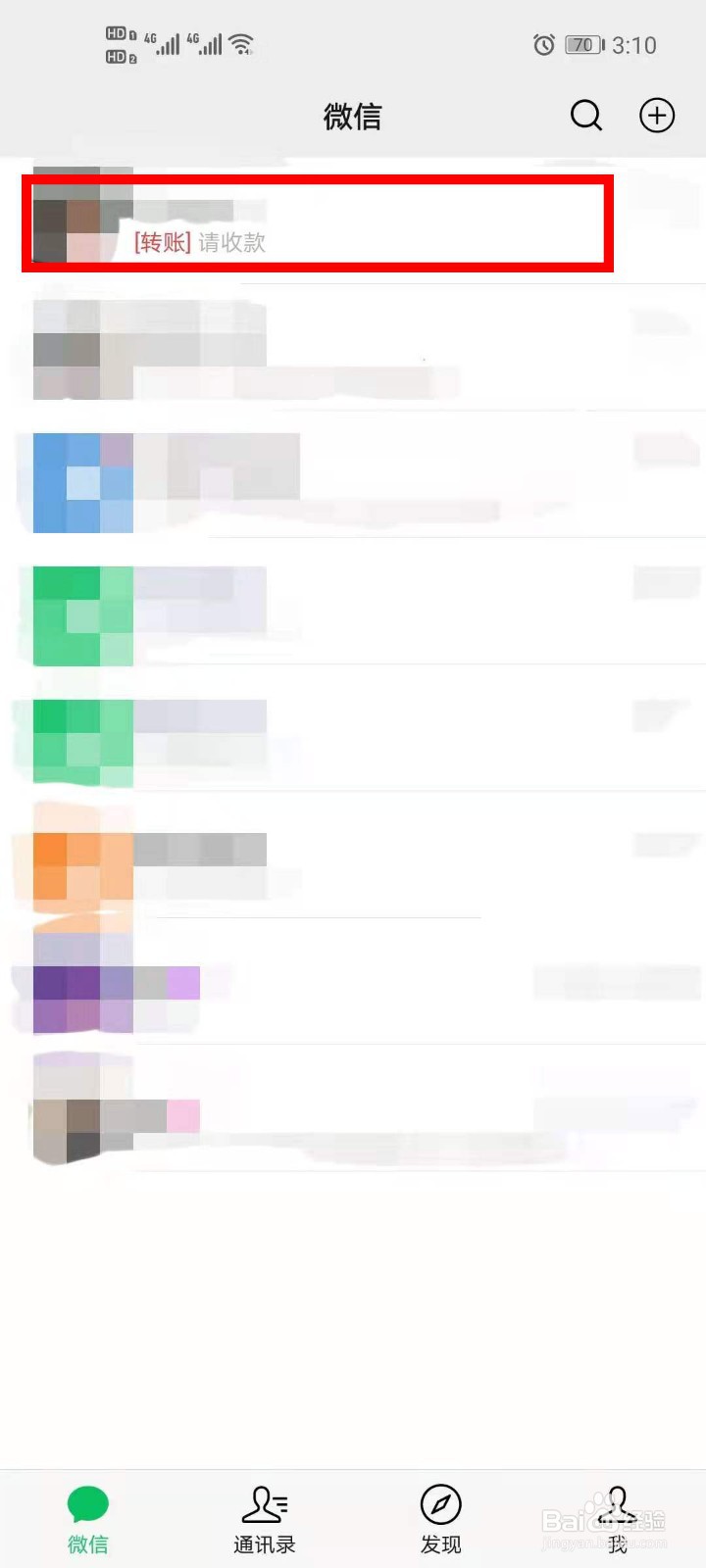 微信转账怎么退回