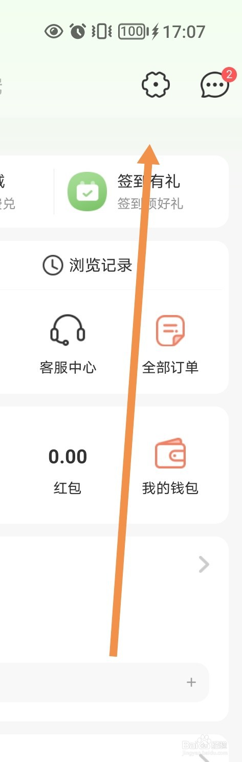 E宠如何查找账户安全？