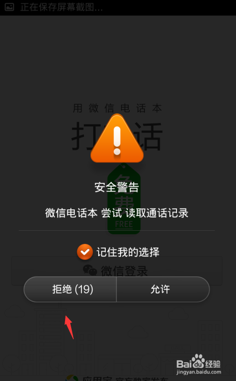 微信电话本怎么用。