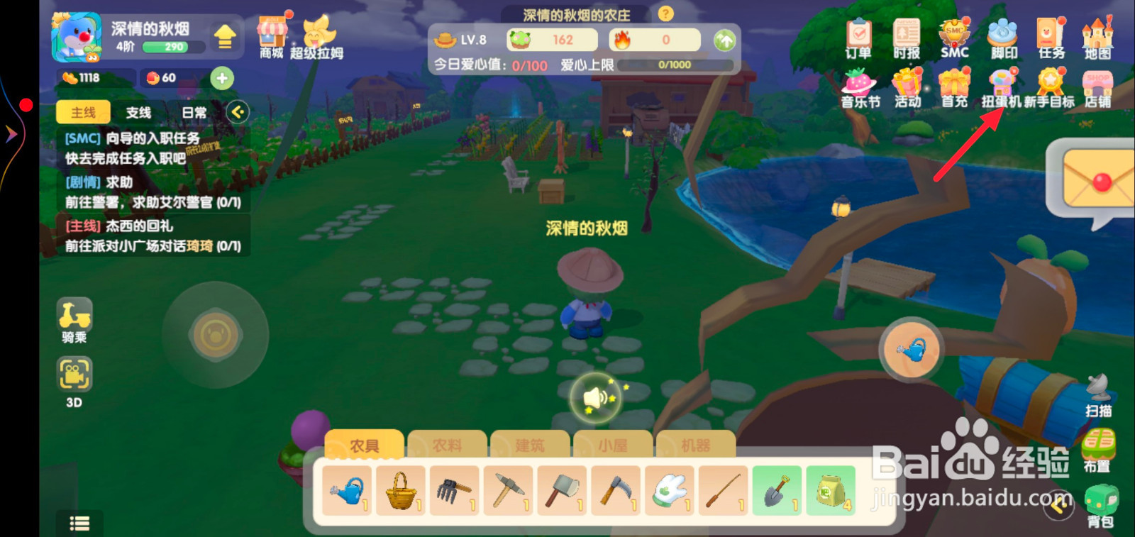 摩尔庄园扭蛋机怎么抽奖?