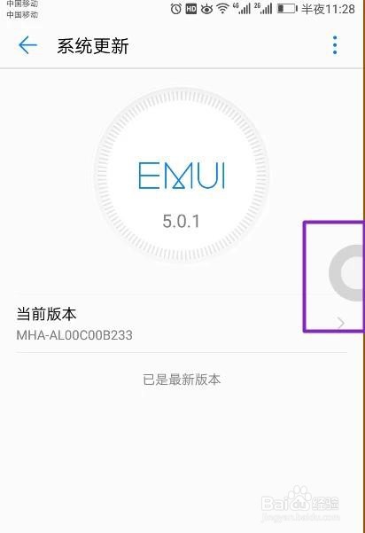 华为Mate9如何关闭悬浮按钮