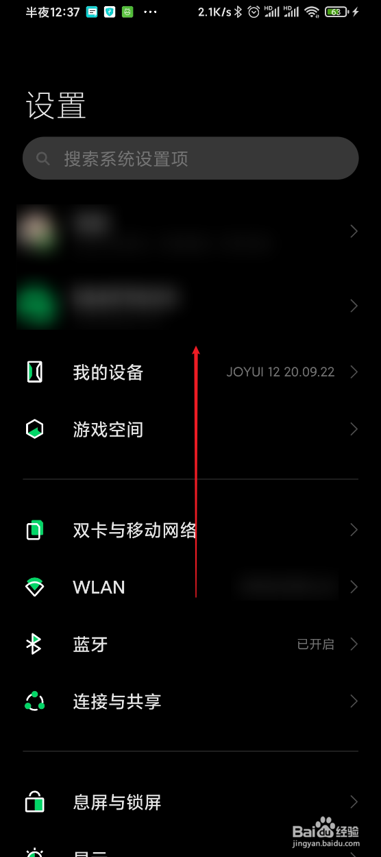 黑鲨3s如何关闭玩家助理