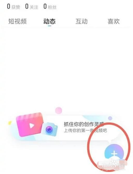 优酷图文动态在哪发布