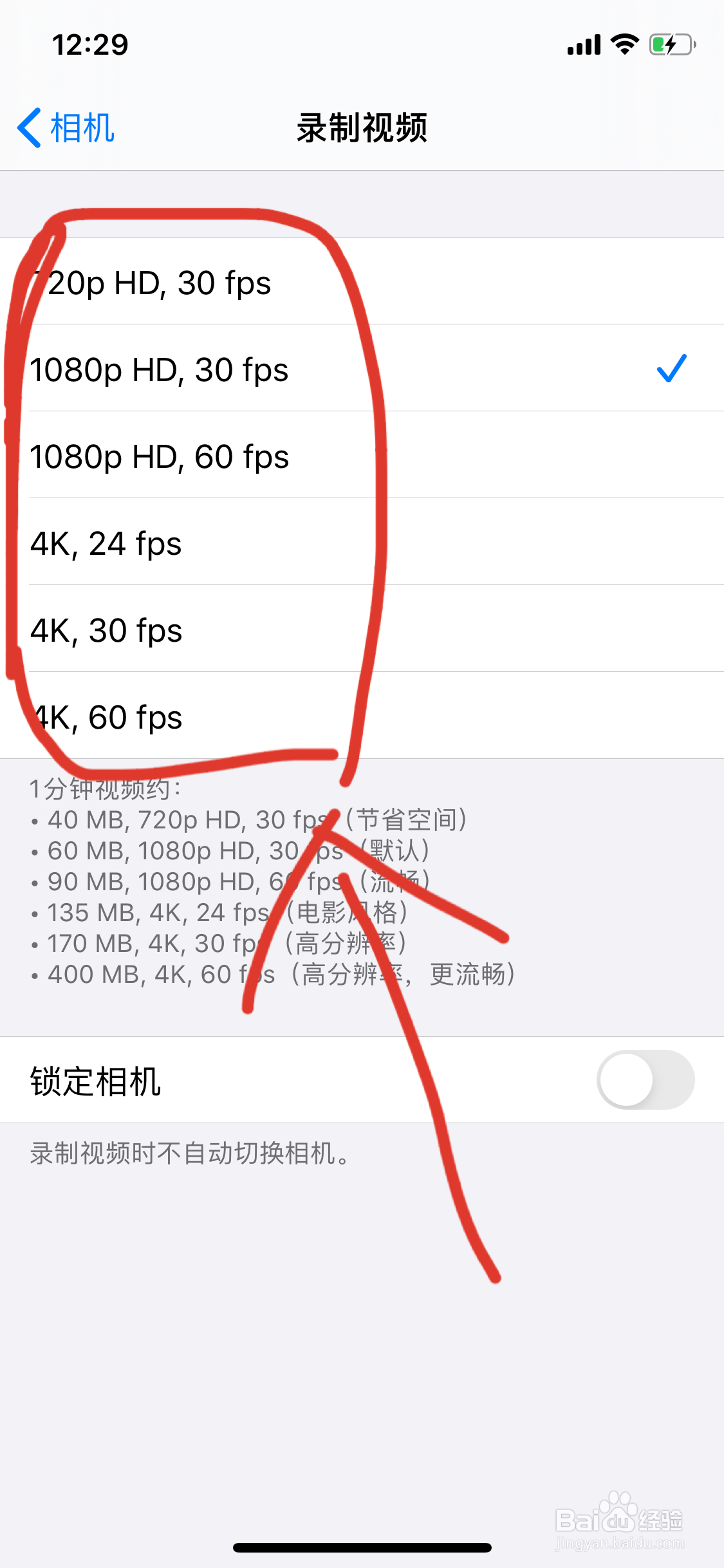 苹果录屏怎么调清晰度