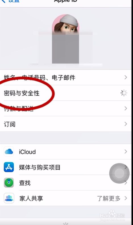 苹果怎样不用id直接下载东西？