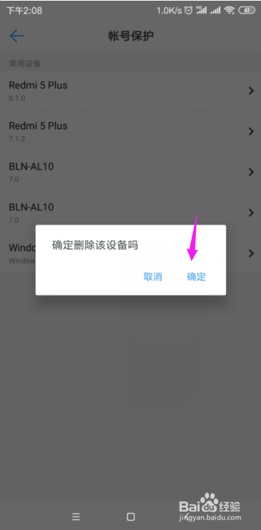 钉钉怎么关闭掉之前使用的打卡手机？