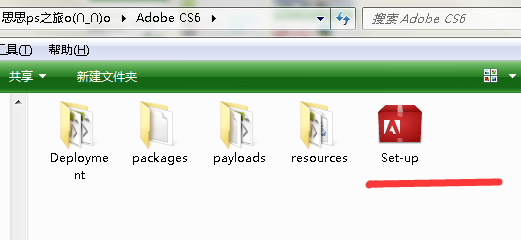 PS CS6安装教程--超简单版本