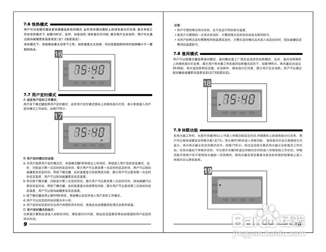 阿里斯顿al40sh25tag 3型热水器使用说明书