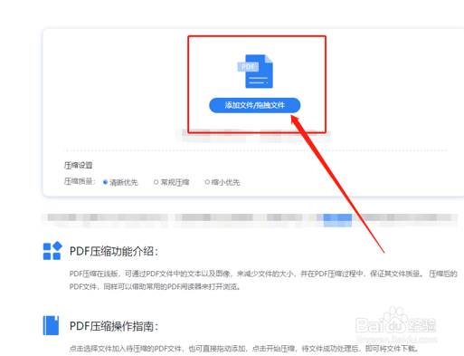 怎样利用压缩软件压缩PDF文件