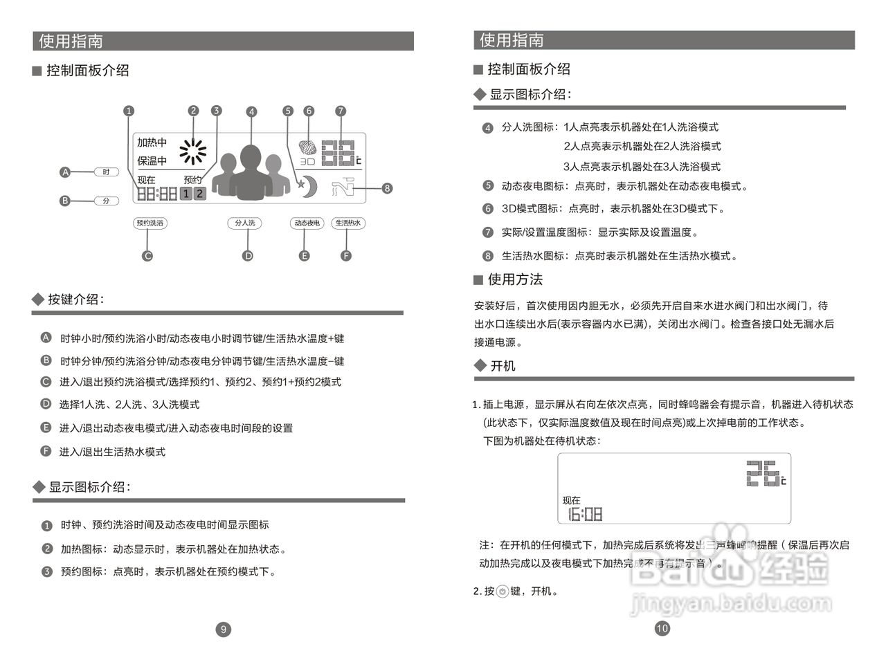 海尔家用电热水器es80h