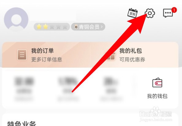 联通app怎么查看手机的PUK码？