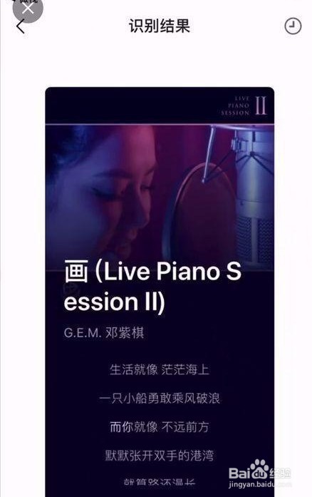 如何10秒轻松识别歌曲？