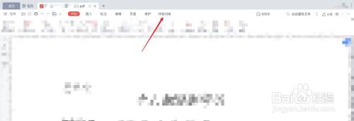 WPS Office怎么合并pdf文件