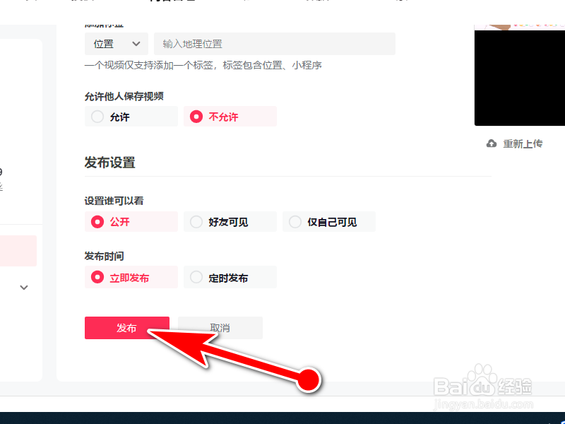 如何在电脑上登录抖音后台，并发布视频？