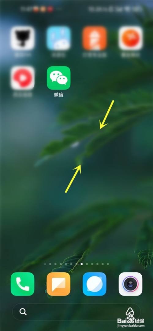 小米手机微信小部件到哪设置