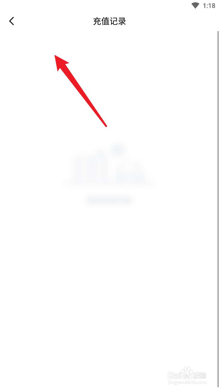 京东读入怎么查看充值记录