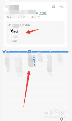 美团查公交怎么看公交还有多久到站