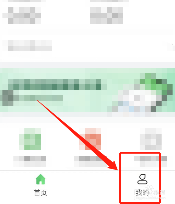 扫呗校园通怎么解绑