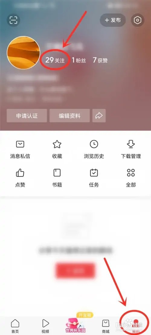 今日头条怎么查看关注作者的账号资料？