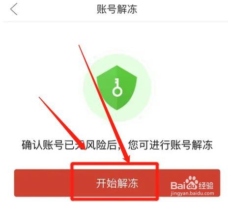 拼多多在哪里解冻账号