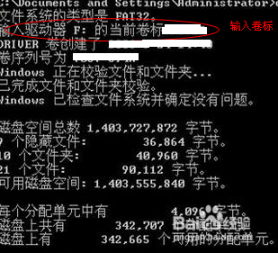 如何无损将FAT或FAT32格式的硬盘转换成NTFS格式