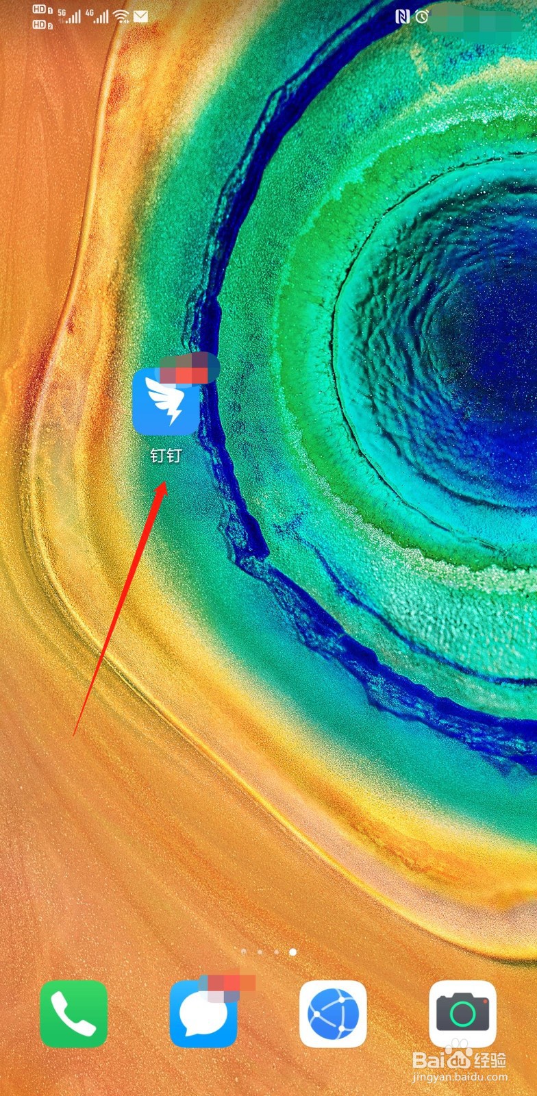 钉钉主题如何设置为浅色模式？