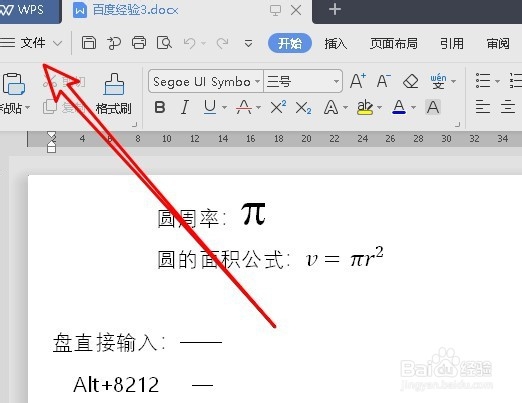 如何将Word文档转换成图片