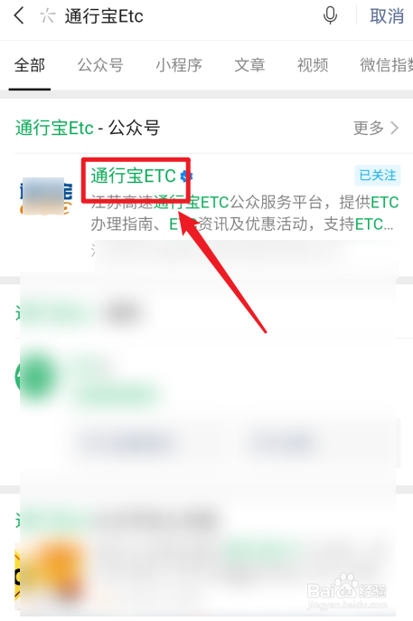 ETC无感加油怎么怎么用？