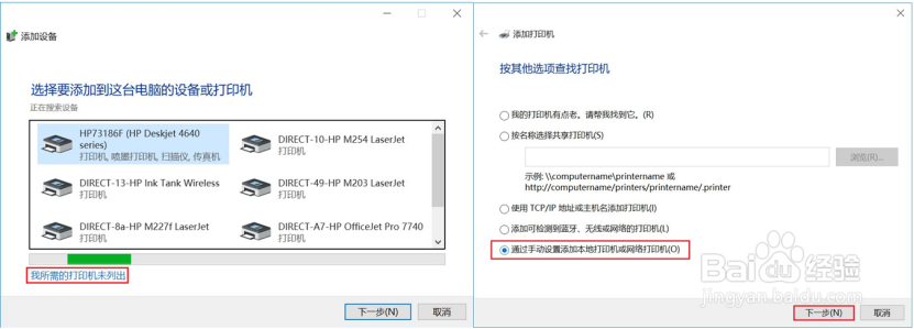 M227 安装驱动打印机图标显示驱动程序无法使用