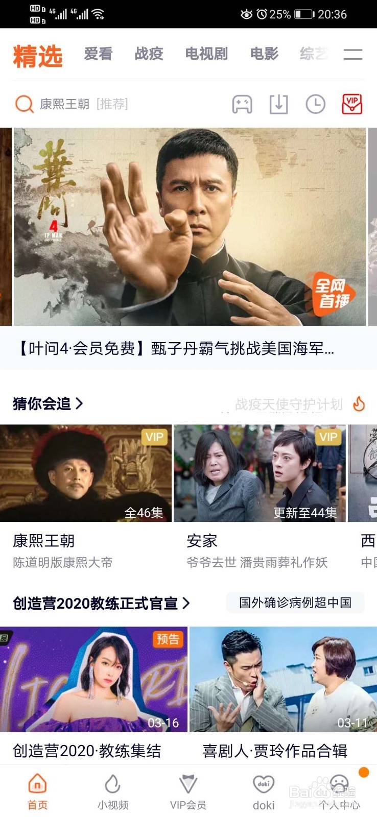 腾讯视频怎么登录别人的会员账号
