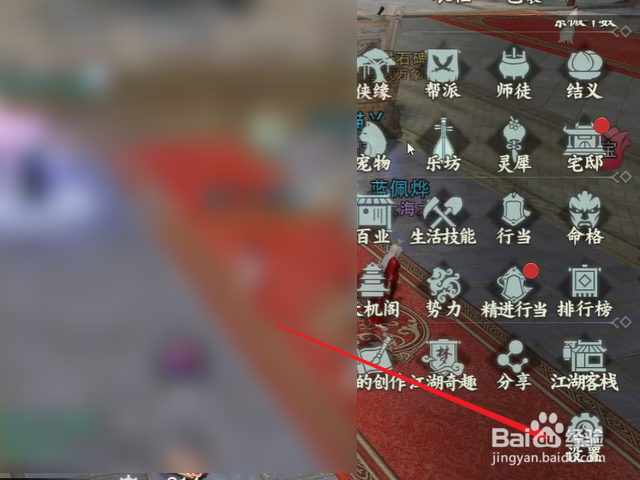 一梦江湖怎么脱离卡死