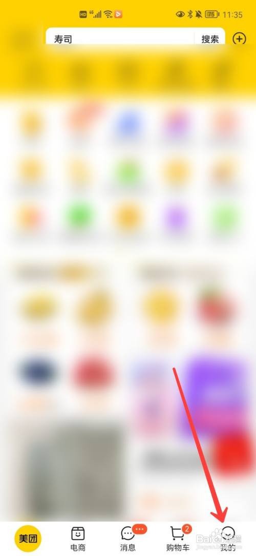 美团app如何打开极速支付