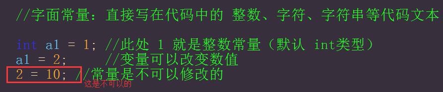 c++游戏开发第十一篇:常量和带符号的数据存储