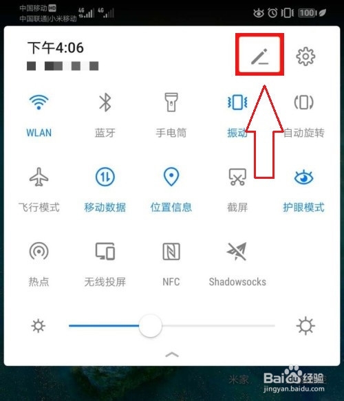 怎么设置华为手机G9屏幕录制调试