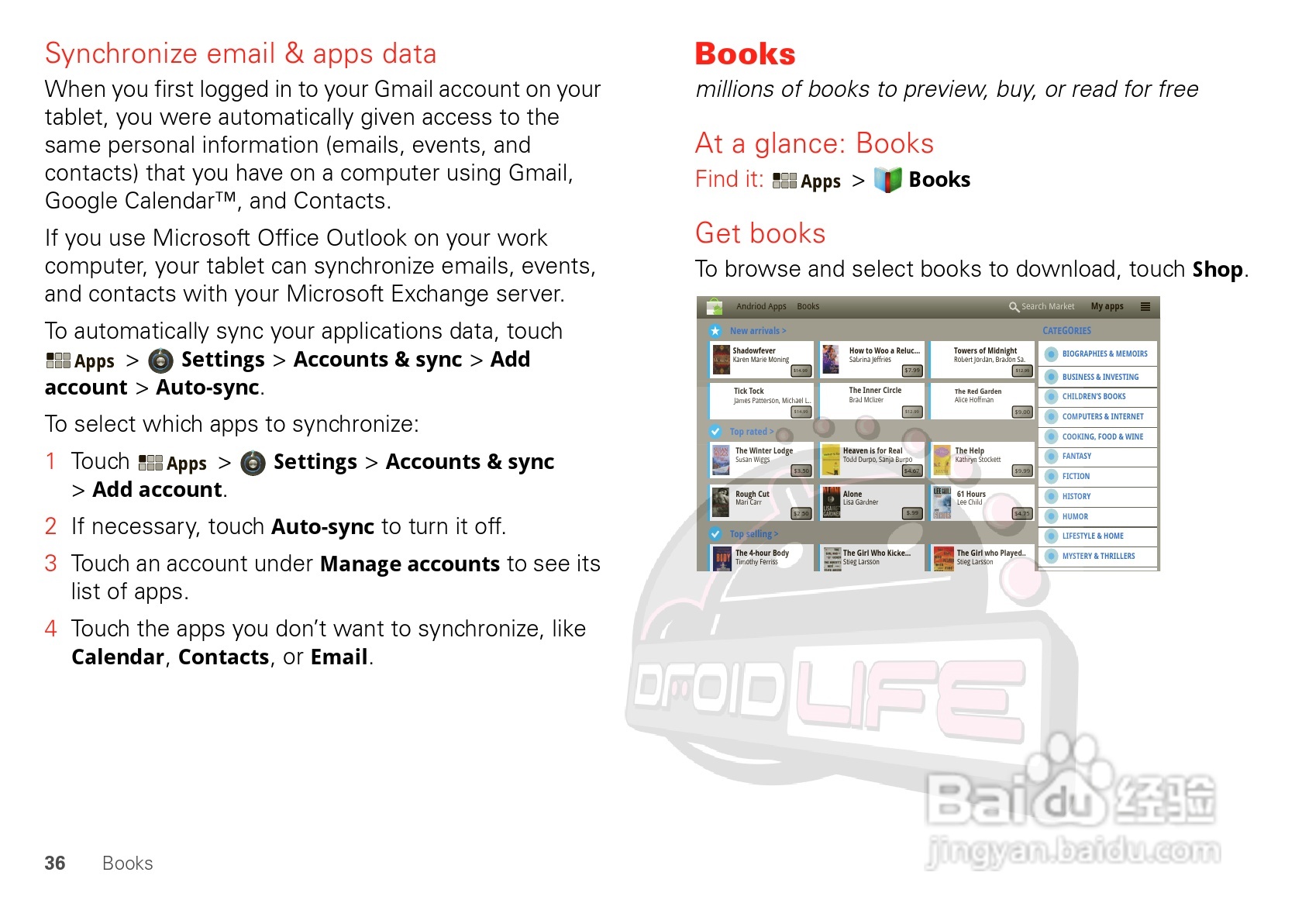 摩托罗拉XOOM平板电脑使用说明书:[4]