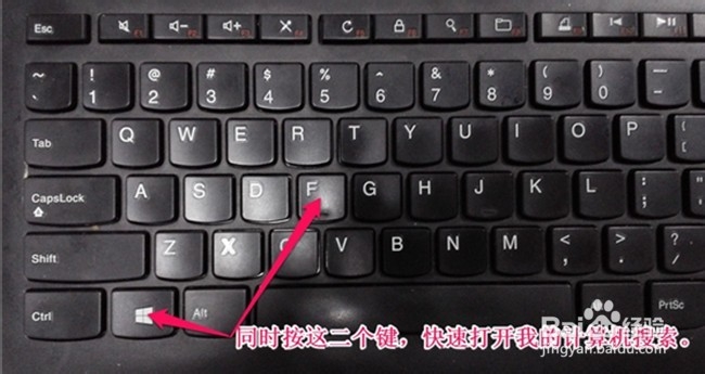 电脑的Windows 功能键经常用的快捷键