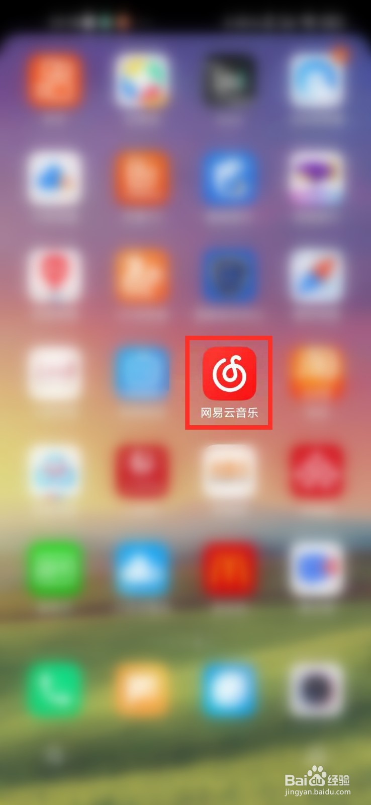 网易云音乐边听边存没有了怎么办