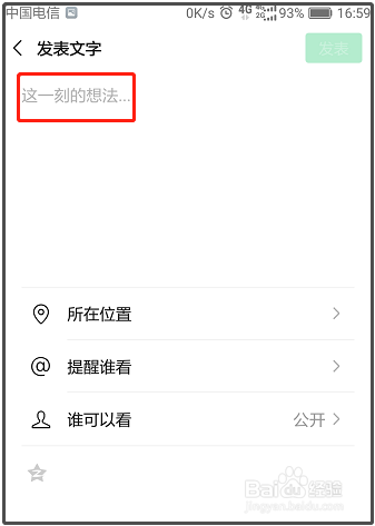 微信怎么发显示全文