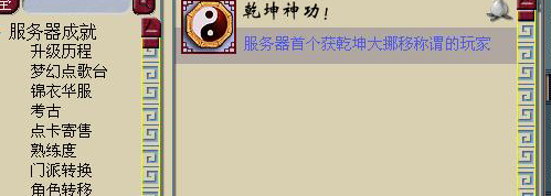 梦幻西游功成名就玩法