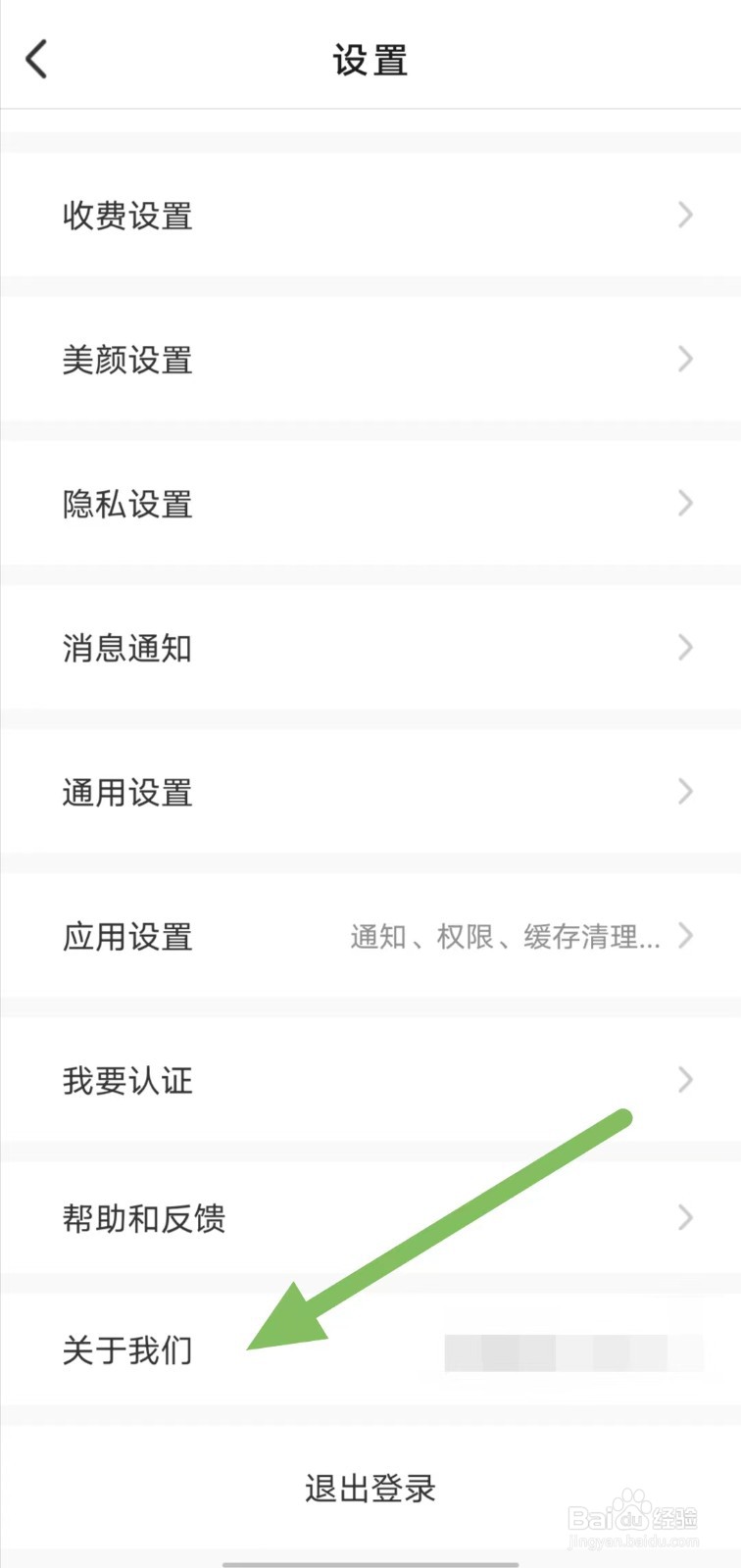 爱缘如何查看用户服务协议