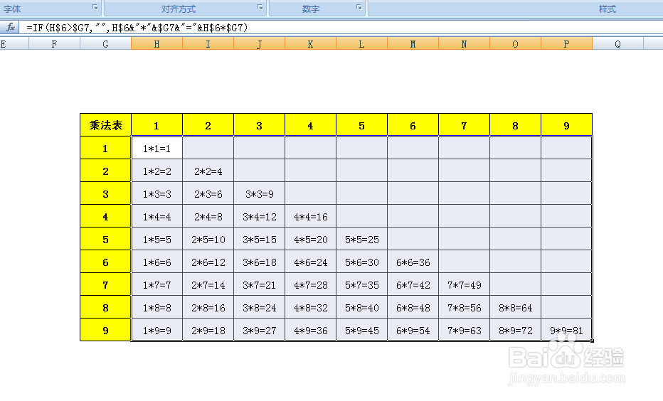 如何利用Excel快速制作乘法口诀