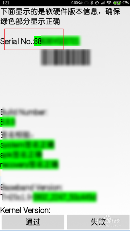 怎么找到小米的IMEI和SN号的查找方法