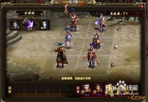 详解《龙将2》玉石使用法则