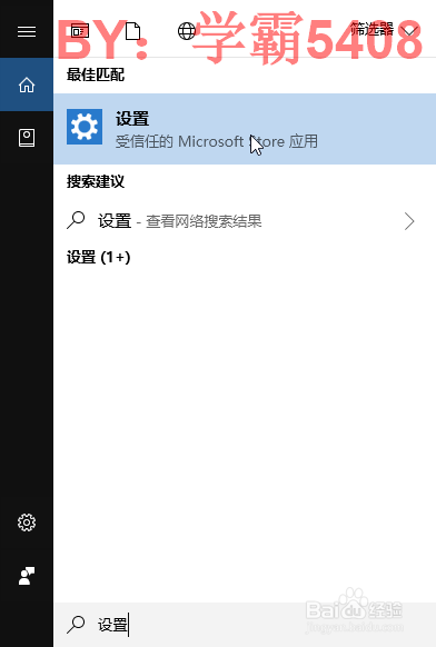 windows系统如何设置默认程序