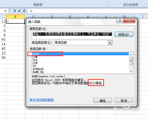 Excel 2010 如何使用常见的函数进行数学计算?