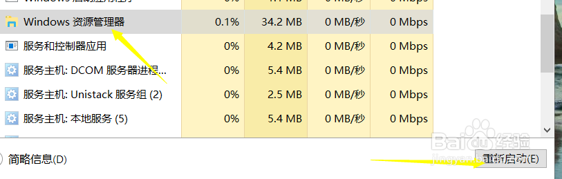 win10声音图标不见100解决方案