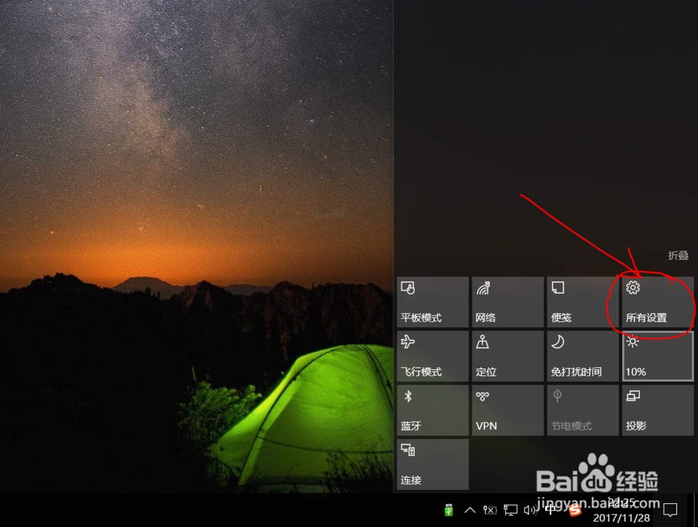 Win10 系统如何调整屏幕亮度?三种方法