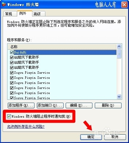 网络共享：[3]关闭防火墙
