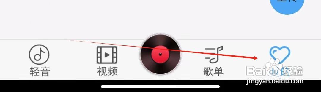 轻音社如何查看隐私政策